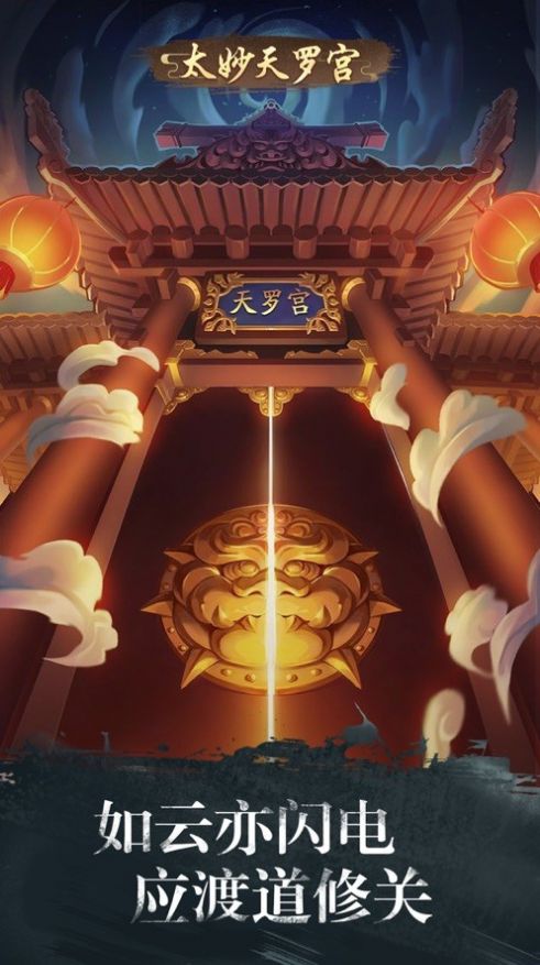 诸天降临之万界之尊手游官方最新版  v1.0.0图2