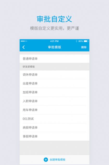 好办公app图4