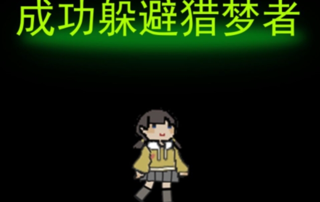 猛鬼宿舍2.0.1版本合集