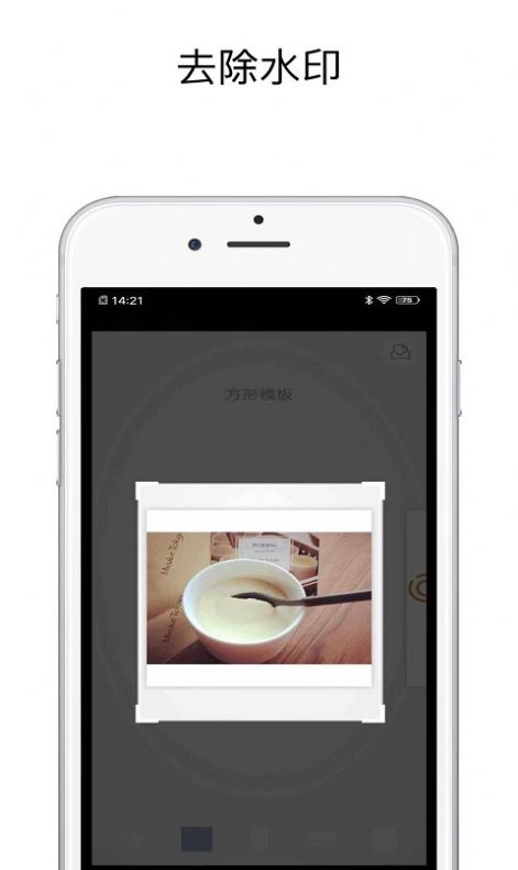 一键去水印精灵app图3