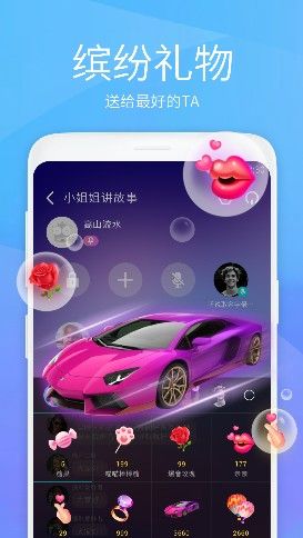 虾聊社交app推荐码官方最新版下载图片1