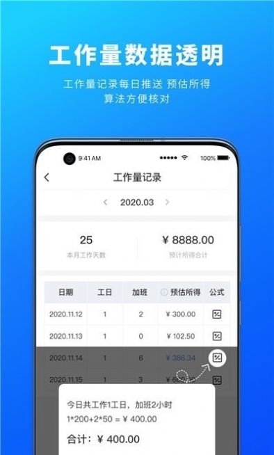 源著工人管理平台app正式版  v1.1.1图2