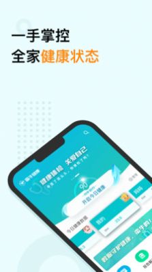 蛮牛健康app苹果版官方下载  v2.1.5图2