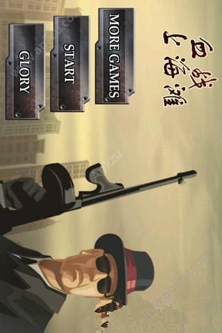 血战上海滩2手机版图1