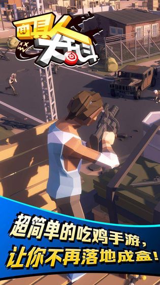 面具人大乱斗游戏图3