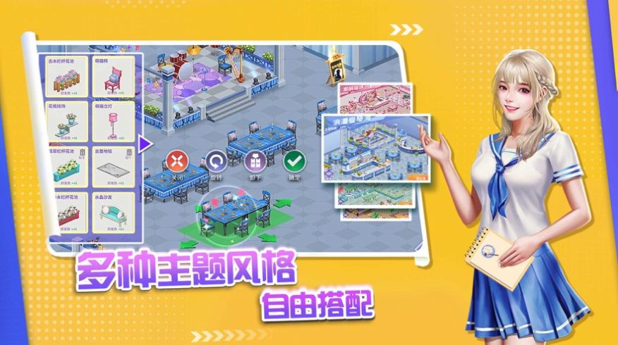 中餐厅2020升级点安卓版 v1.1.0图3