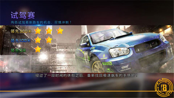 速度与激情8和 v1.40 安卓版图1