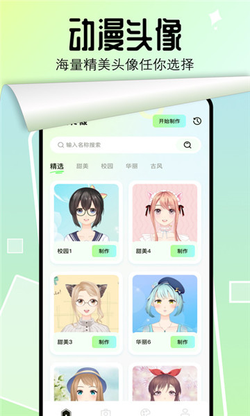 番茄漫画板最新版图1