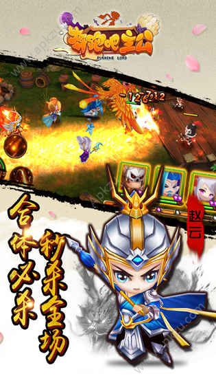 奔跑吧主公手游图5