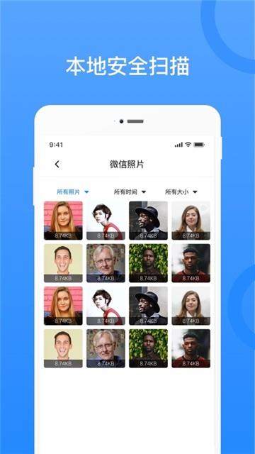 数据恢复管家图1