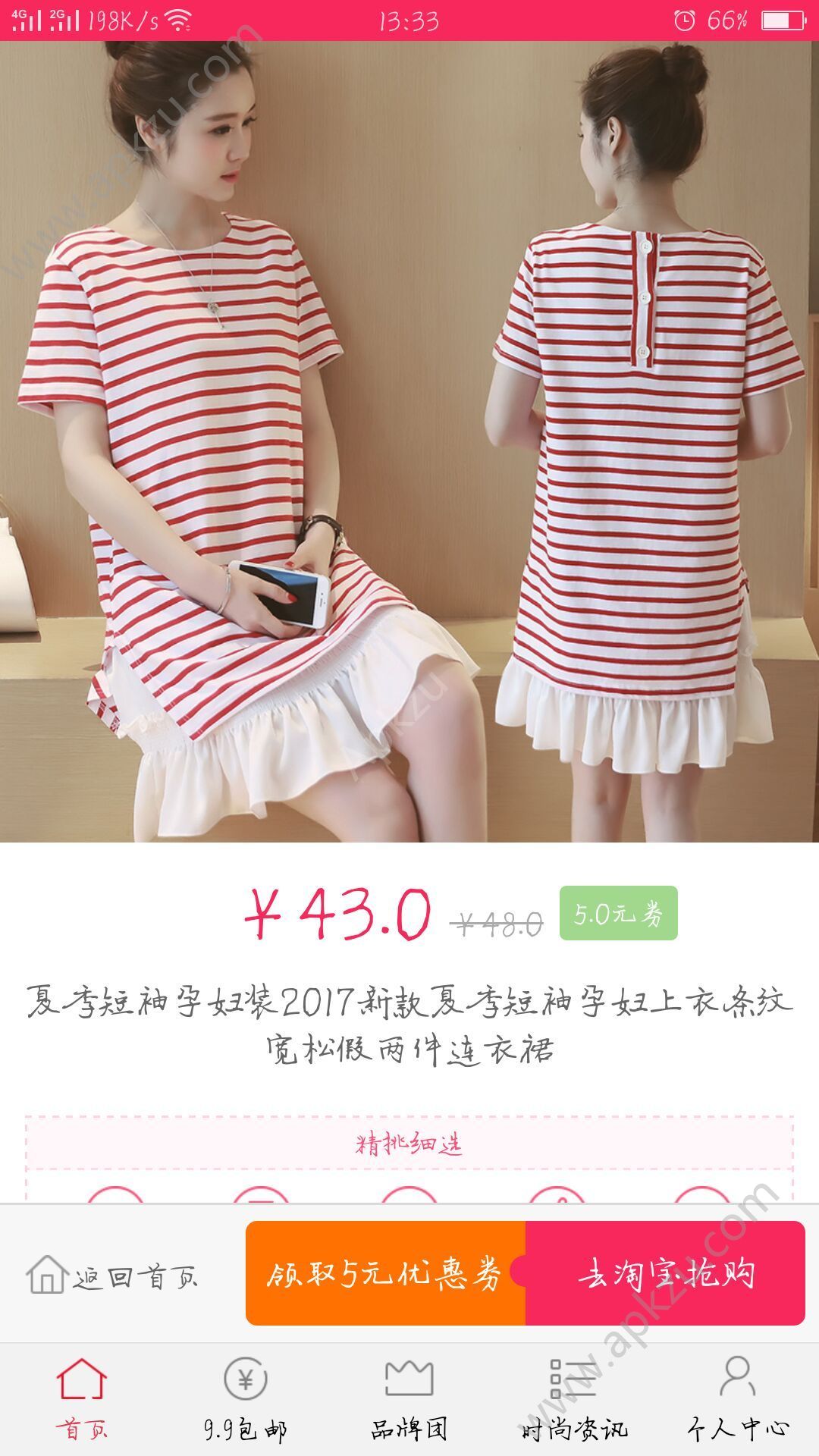 惠卷网官方手机版app下载安装  v0.0.1图2