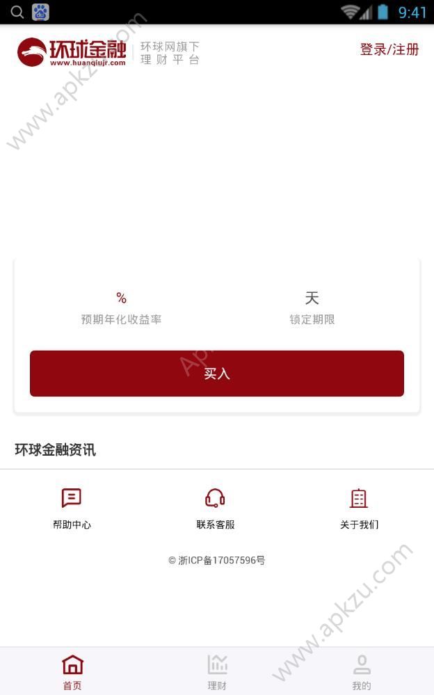 环球金融app图4