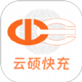 云硕快充app手机版  v1.0.0