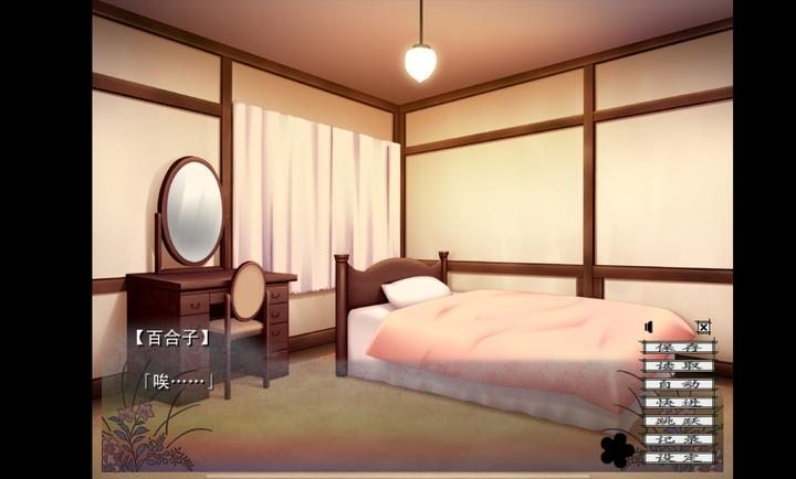 蝶之毒华之锁图1