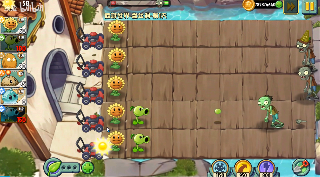 植物大战僵尸世界图5