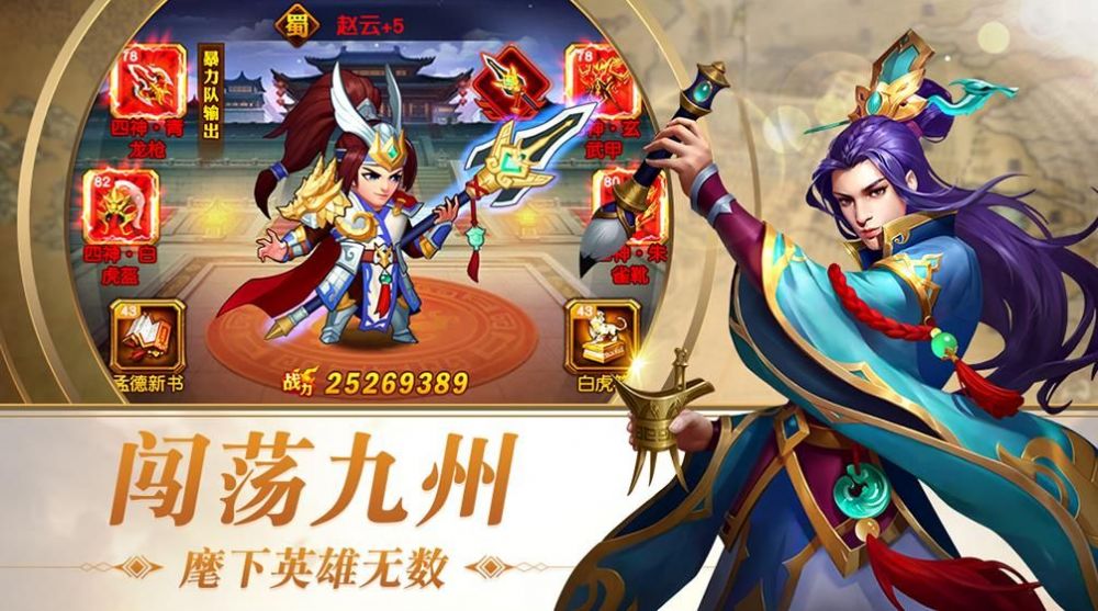不灭三国传手游官网最新版 v1.2图3