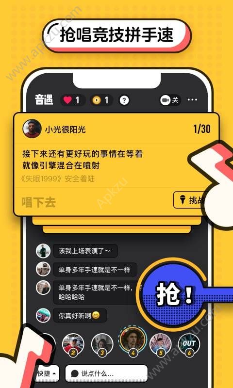 音遇app官网正版下载  v1.2.2图1