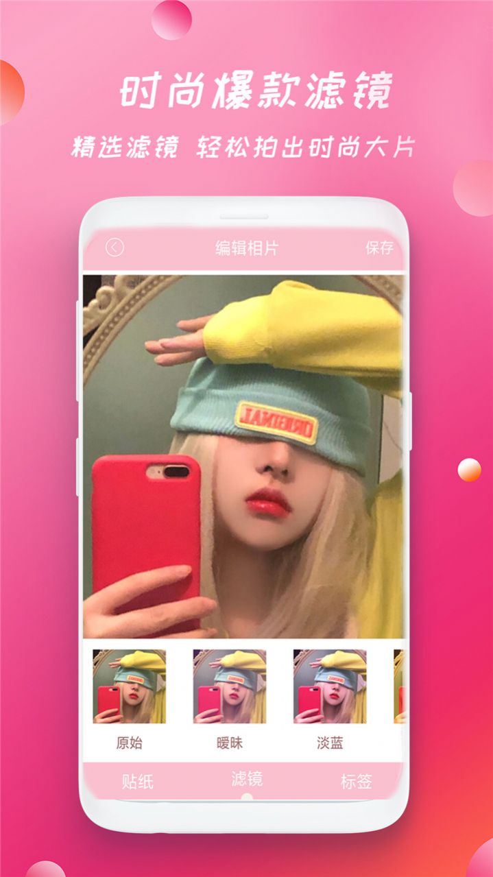 轻甜美图相机app图4