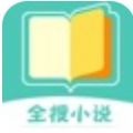 全搜小说安卓版