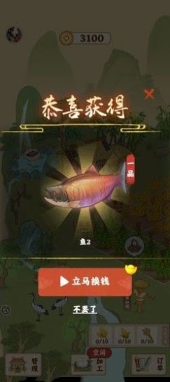 田园人家游戏领红包福利版  v1.0.0图4