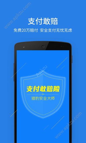 猎豹安全大师国际版:CMSecurity下载安装app  v5.2.5.1005图1