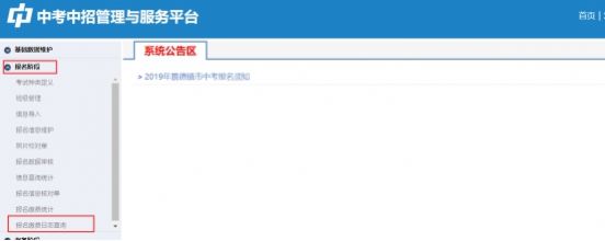 江西省2021年中考网上缴费系统入口官网app下载最新版 v4.5.0图2