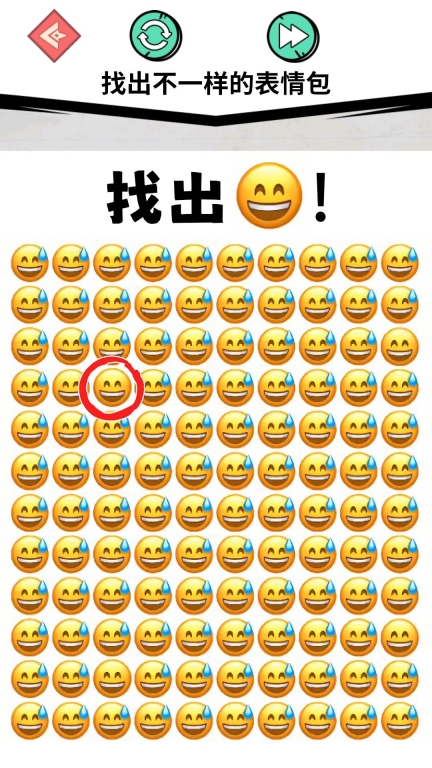 别想鱼目混珠安卓版图2