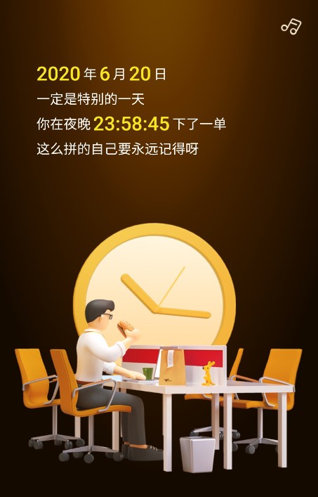 2020外卖账单官方版入口图2