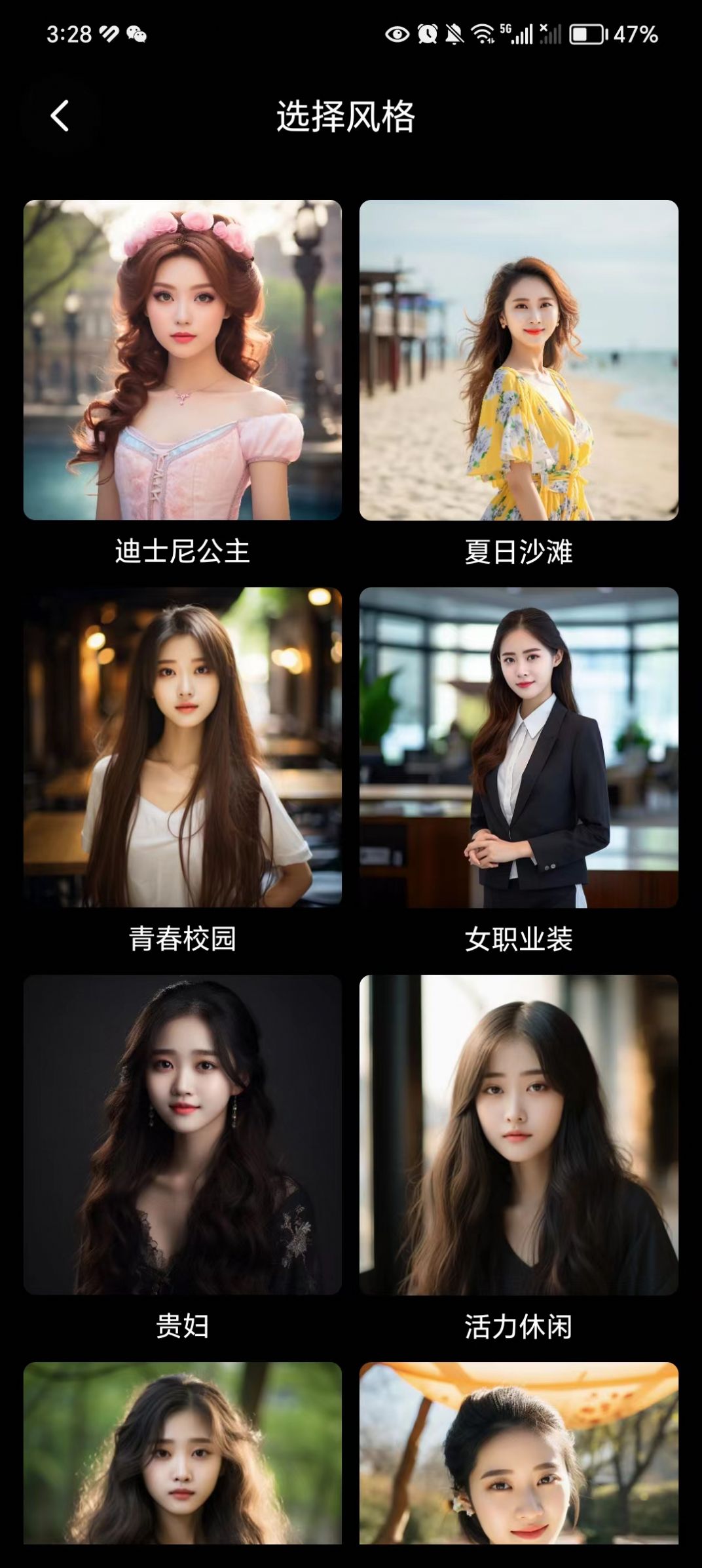 AI写真艺术照app手机版图片1