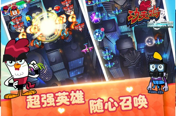 功夫鸡冲上云霄图4