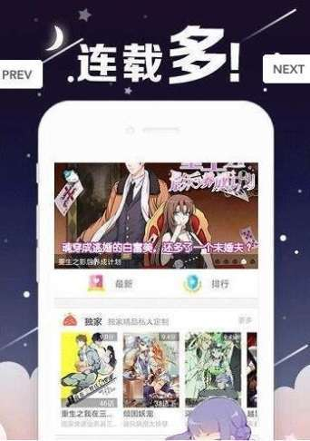 丫丫漫画图2