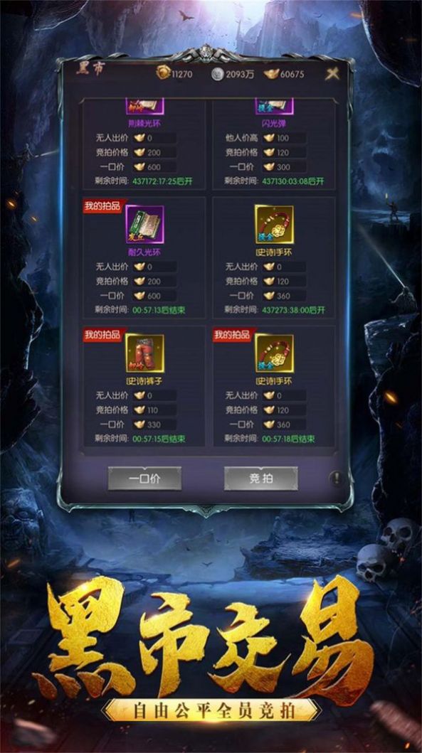 古墓摸金风云手游官方最新版  v1.0图4