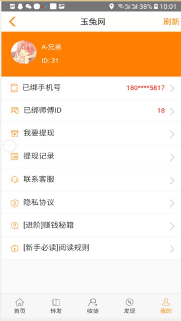 玉兔钱app手机版下载  v3.6.0图2