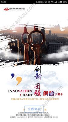 创盈小助手app图1