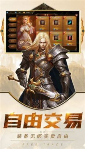 神座纪元手游图1