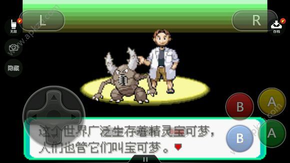 口袋妖怪冰雪城金手指中文手机版下载  v4.8.2图3