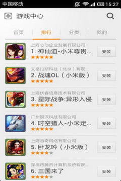 小米游戏中心图4