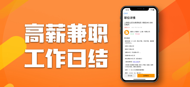 兼职乐无忧app官方版  v1.0图3