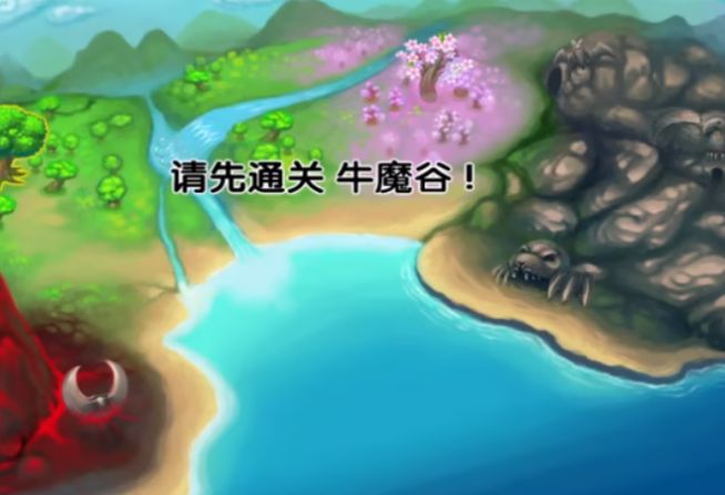 造梦西游1SAV改版最新版下载  v1.01图2
