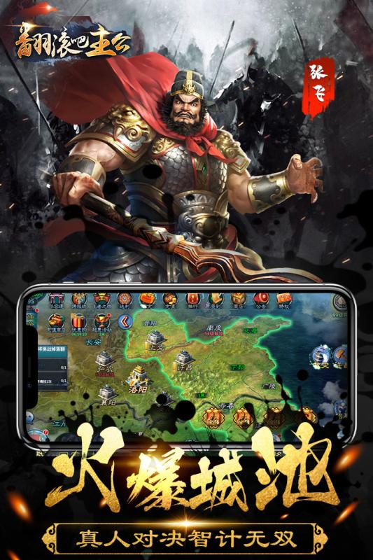三国之最强昏君董卓最新手机版  v1.0图3
