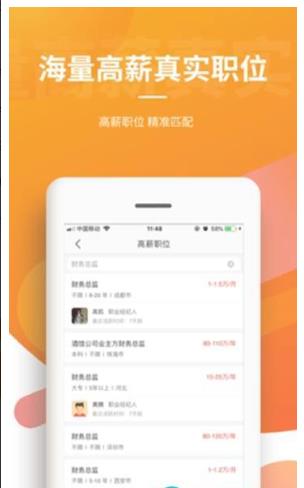 上海米杰招聘app官方手机版下载 v1.0.0图2