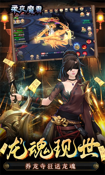 永夜魔君鬼服图5