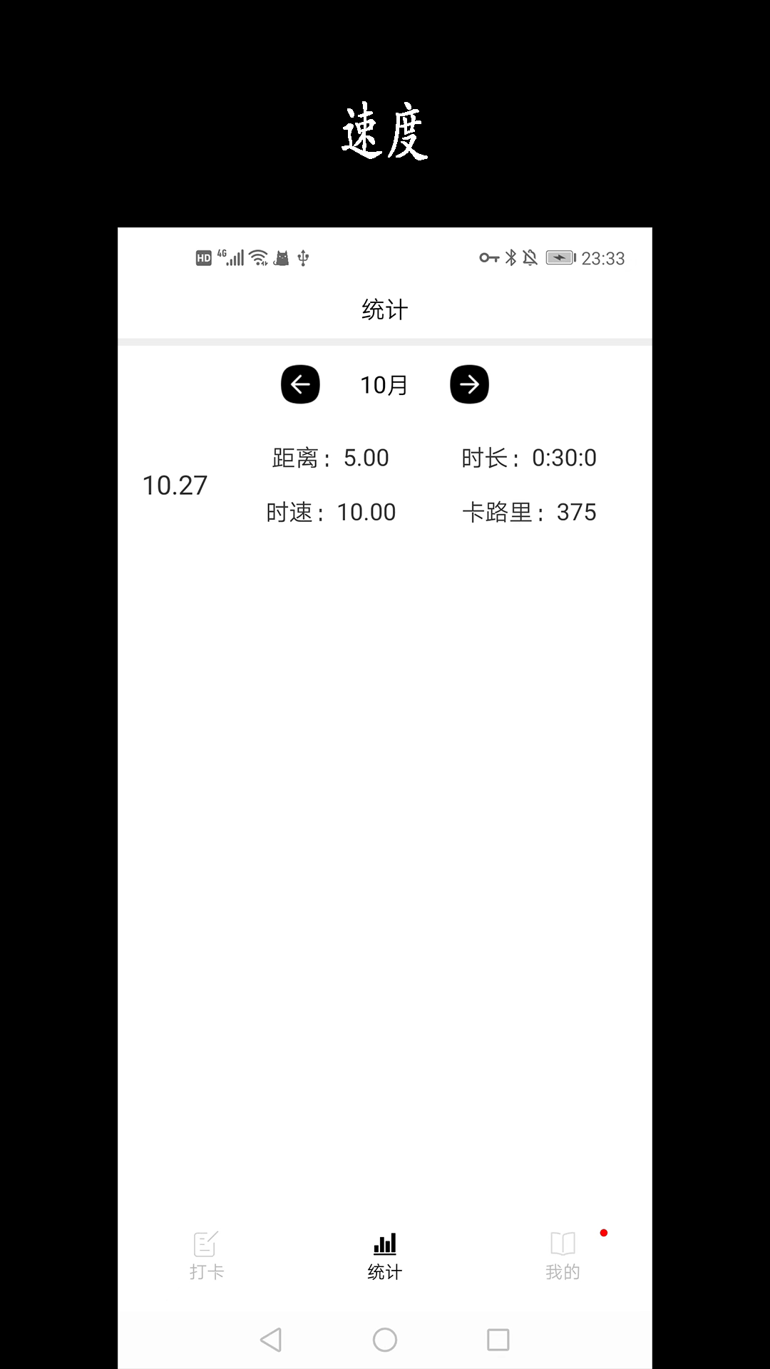 天天骑行app正式版  v1.0图1