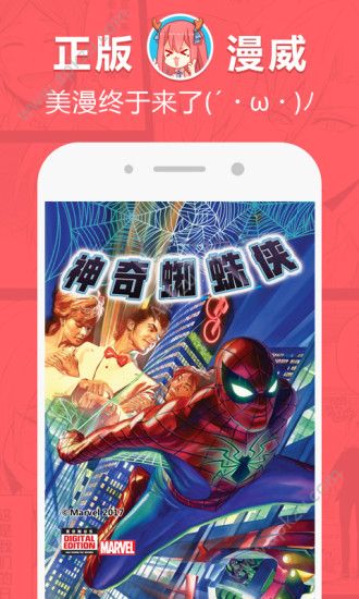 网易漫画平台官网版app下载  v5.4.2图3