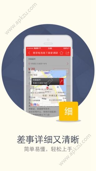 微差事app安卓版下载  v2.6.4图2