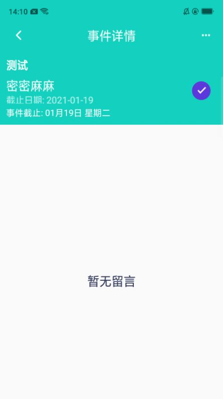 强行者软件app官方版  v2.1图2