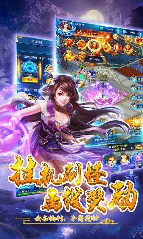 御剑逆苍穹手游官网图1