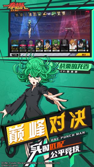 腾讯一拳超人正义执行官网版图4