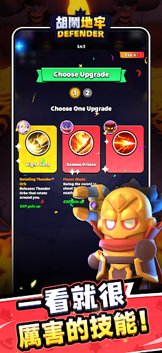 胡闹地牢免广告版图2