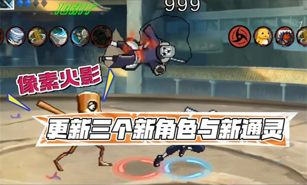 像素火影次世代2025最新版图2